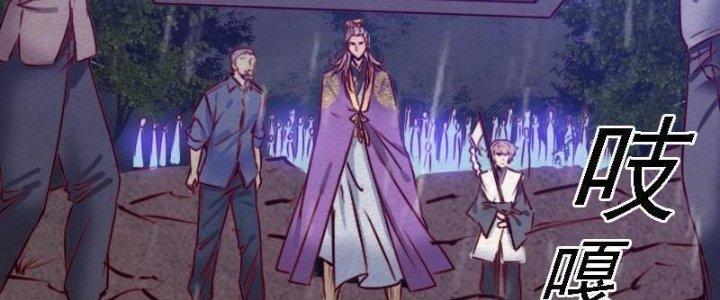 Trường Sinh Đạo Chapter 97 - Trang 2