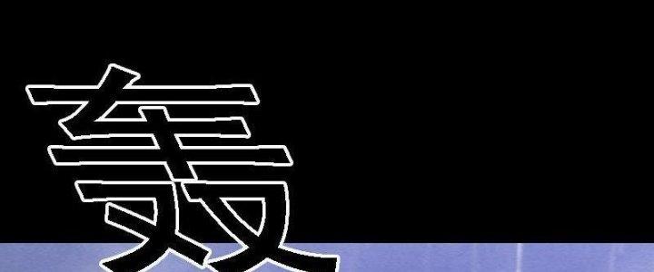 Trường Sinh Đạo Chapter 97 - Trang 2