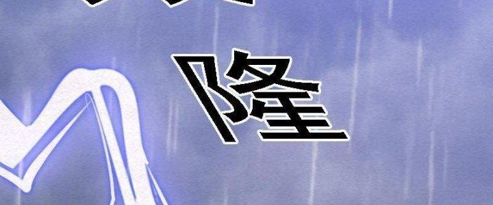 Trường Sinh Đạo Chapter 97 - Trang 2