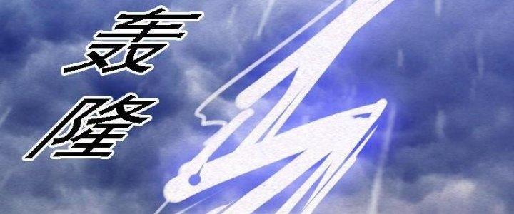 Trường Sinh Đạo Chapter 97 - Trang 2