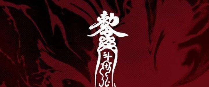 Trường Sinh Đạo Chapter 98 - Next Chapter 99