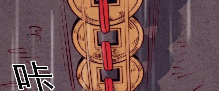 Trường Sinh Đạo Chapter 98 - Next Chapter 99