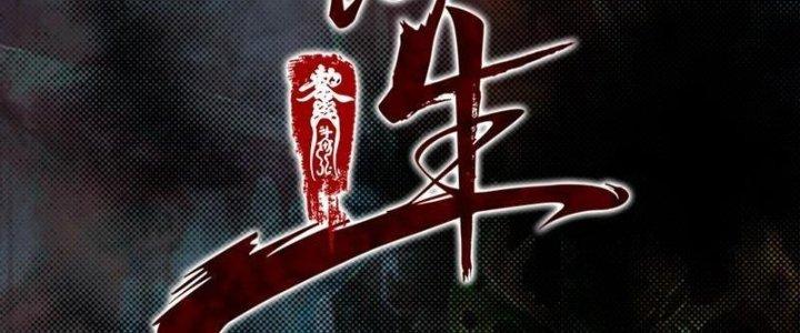 Trường Sinh Đạo Chapter 99 - Trang 2