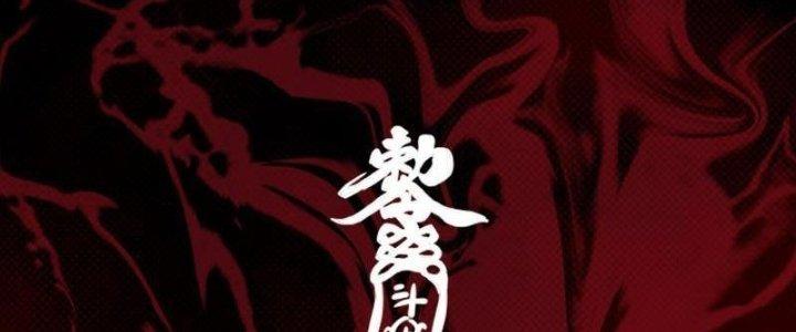 Trường Sinh Đạo Chapter 99 - Trang 2