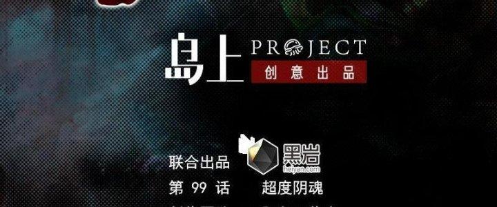 Trường Sinh Đạo Chapter 99 - Trang 2