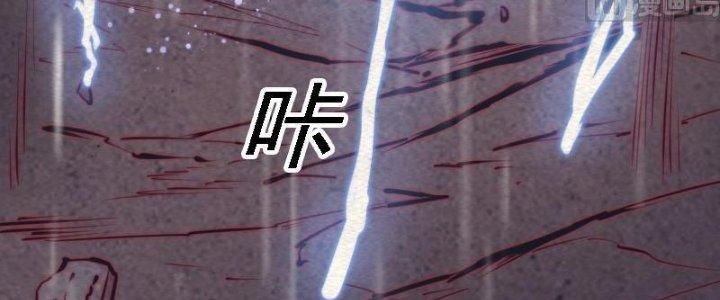 Trường Sinh Đạo Chapter 99 - Trang 2