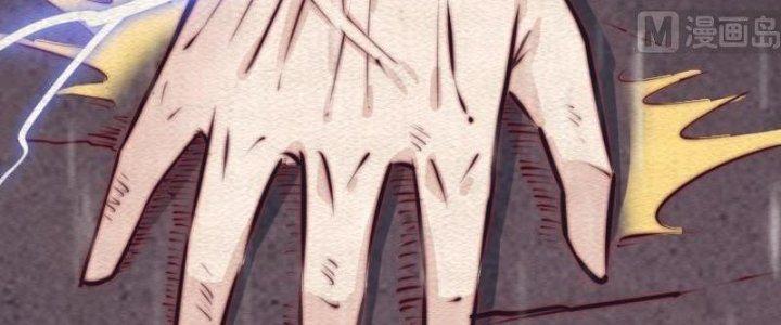 Trường Sinh Đạo Chapter 99 - Trang 2