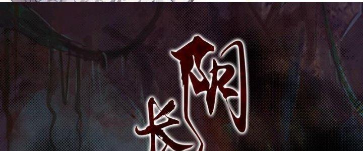 Trường Sinh Đạo Chapter 100 - Trang 2