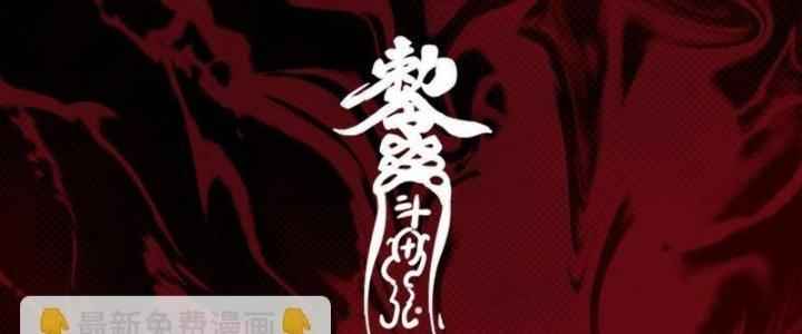 Trường Sinh Đạo Chapter 100 - Trang 2