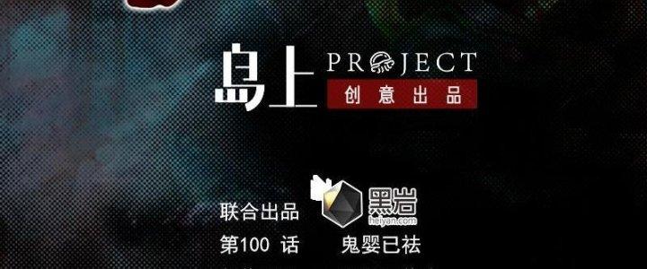 Trường Sinh Đạo Chapter 100 - Trang 2