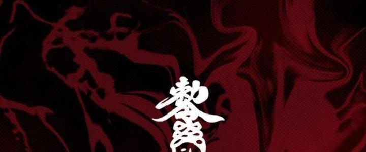 Trường Sinh Đạo Chapter 102 - Trang 2