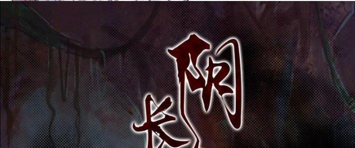 Trường Sinh Đạo Chapter 103 - Trang 2