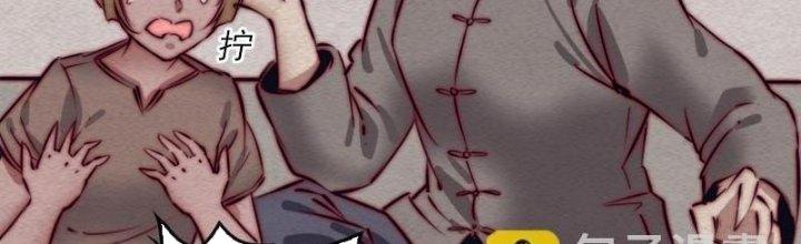 Trường Sinh Đạo Chapter 103 - Trang 2