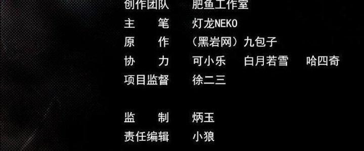 Trường Sinh Đạo Chapter 103 - Trang 2