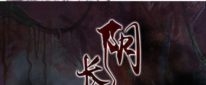 Trường Sinh Đạo Chapter 107 - Trang 2