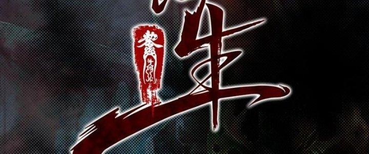 Trường Sinh Đạo Chapter 107 - Trang 2