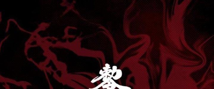 Trường Sinh Đạo Chapter 107 - Trang 2