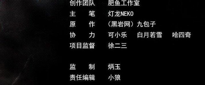 Trường Sinh Đạo Chapter 107 - Trang 2