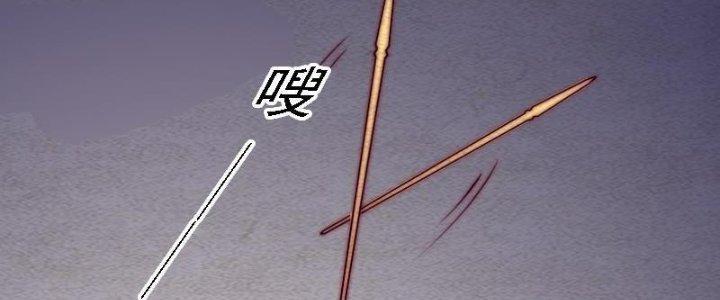 Trường Sinh Đạo Chapter 107 - Trang 2