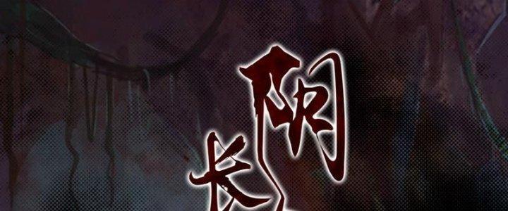 Trường Sinh Đạo Chapter 109 - Trang 2