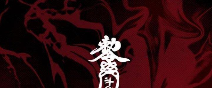 Trường Sinh Đạo Chapter 109 - Trang 2