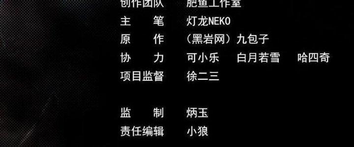 Trường Sinh Đạo Chapter 109 - Trang 2