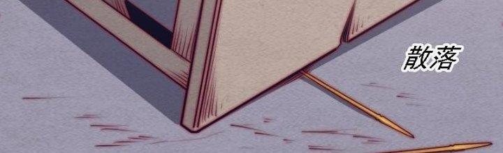 Trường Sinh Đạo Chapter 109 - Trang 2