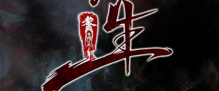 Trường Sinh Đạo Chapter 110 - Trang 2