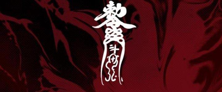 Trường Sinh Đạo Chapter 110 - Trang 2