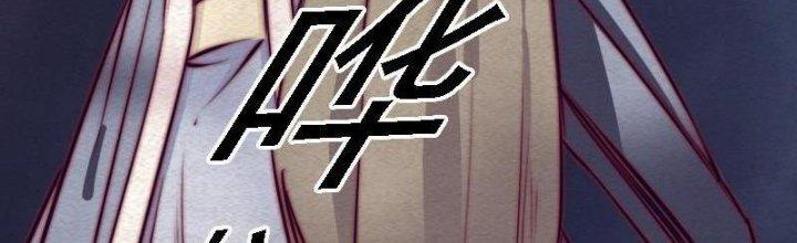 Trường Sinh Đạo Chapter 110 - Trang 2