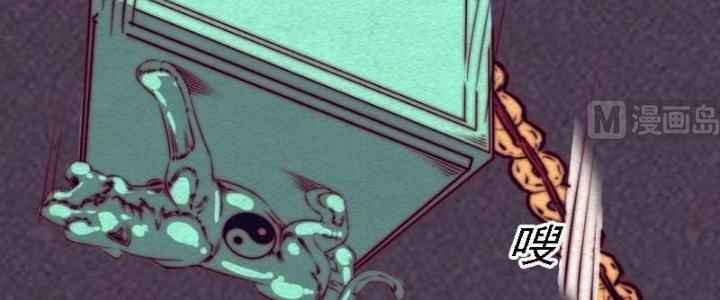 Trường Sinh Đạo Chapter 110 - Trang 2