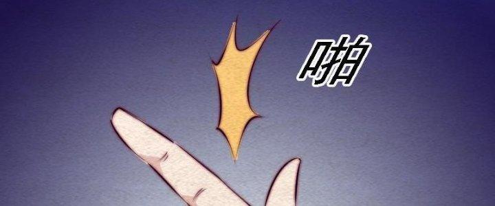 Trường Sinh Đạo Chapter 110 - Trang 2