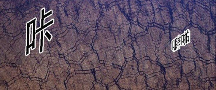 Trường Sinh Đạo Chapter 110 - Trang 2