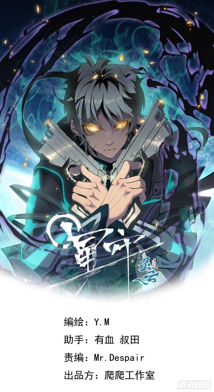 Tinh Lao Chapter 4 - Trang 2