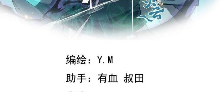 Tinh Lao Chapter 6 - Trang 2