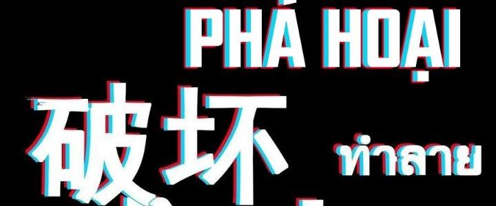 Tinh Lao Chapter 6 - Trang 2