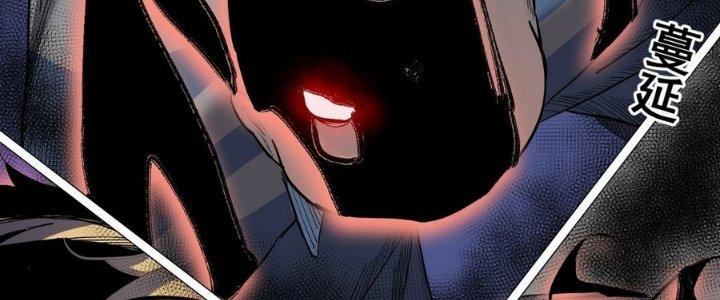 Tinh Lao Chapter 7 - Trang 2