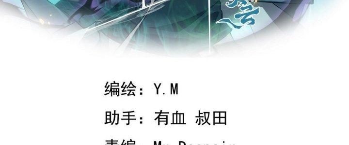 Tinh Lao Chapter 7 - Trang 2