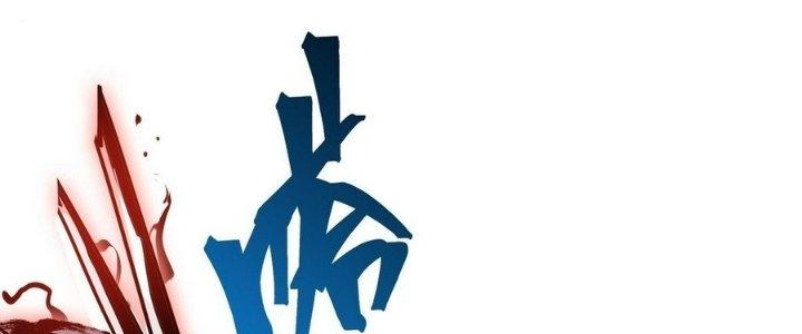 Tinh Lao Chapter 8 - Trang 2