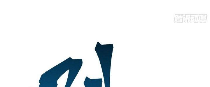 Tinh Lao Chapter 8 - Trang 2