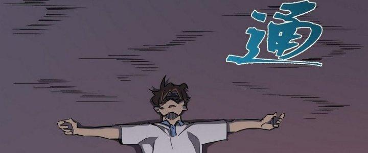 Tinh Lao Chapter 9 - Trang 2