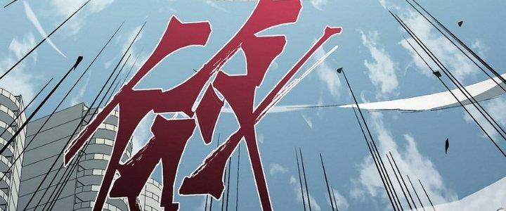 Tinh Lao Chapter 10 - Trang 2