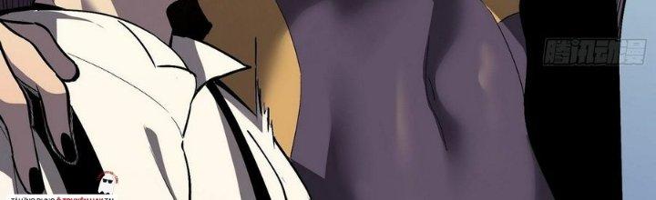 Tinh Lao Chapter 10 - Trang 2