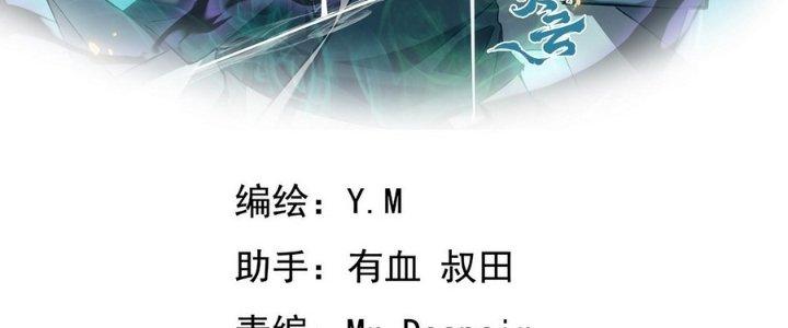 Tinh Lao Chapter 10 - Trang 2