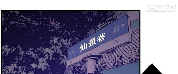 Tinh Lao Chapter 11 - Trang 2