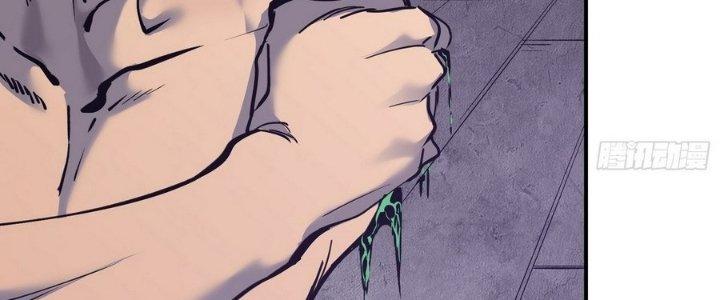 Tinh Lao Chapter 11 - Trang 2