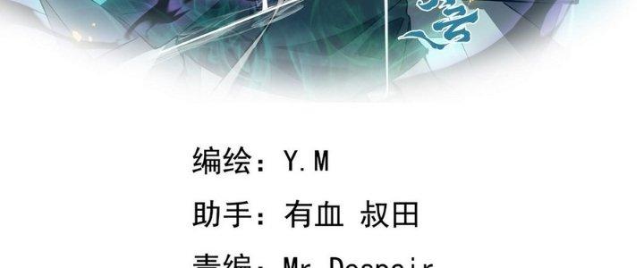 Tinh Lao Chapter 11 - Trang 2