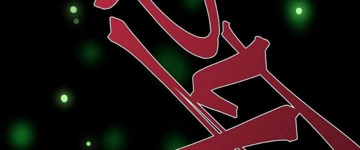 Tinh Lao Chapter 11 - Trang 2