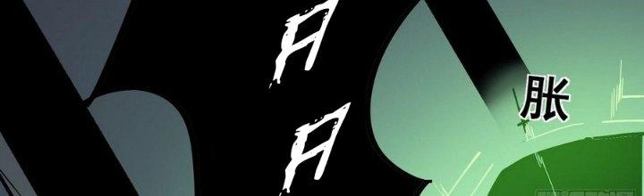 Tinh Lao Chapter 11 - Trang 2