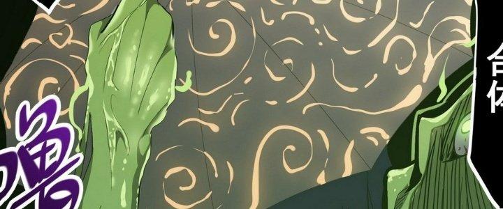 Tinh Lao Chapter 12 - Trang 2